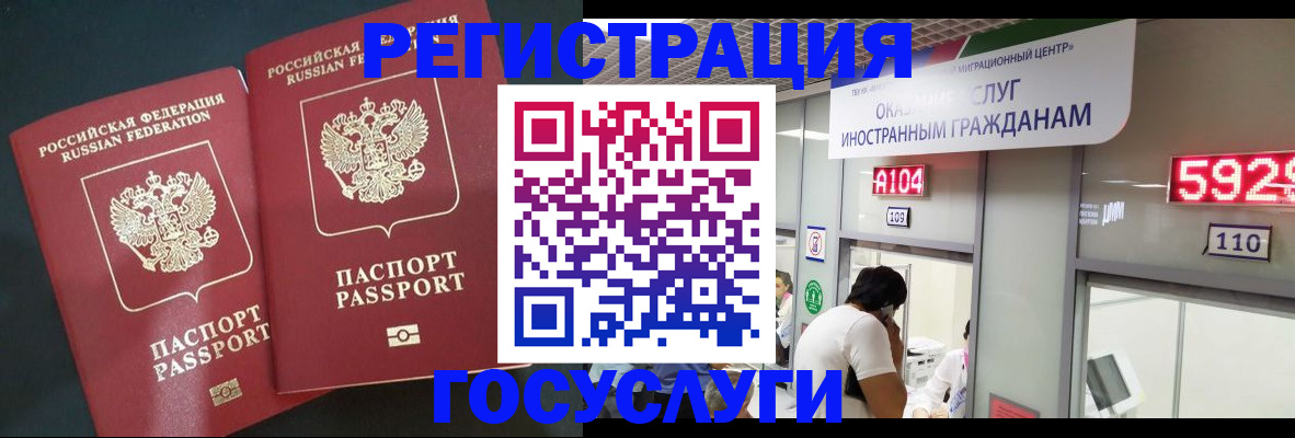 временная регистрация купить в Мценске