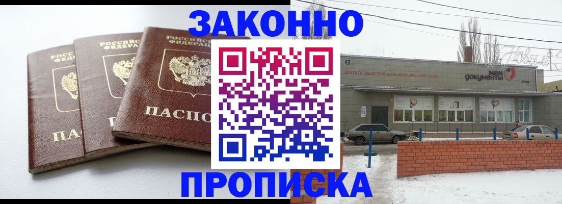прописка для кредита в Мценске