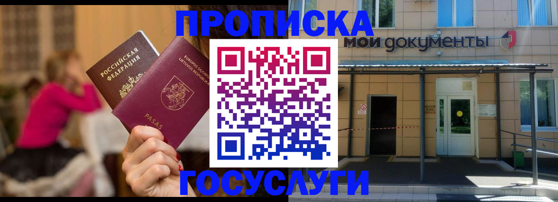 временная регистрация гарантия в Мценске