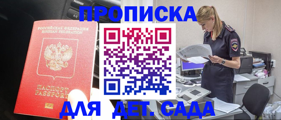 временная регистрация в квартире в Мценске