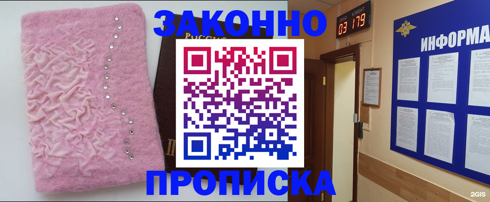 временная регистрация недорого в Мценске