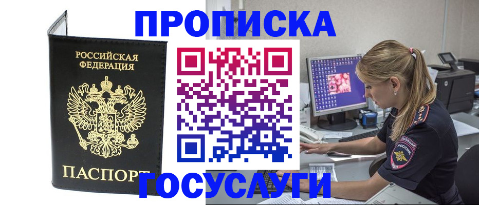 пропишу в квартире в Мценске