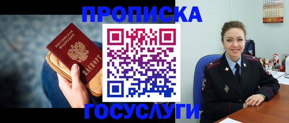 регистрация для школы в Мценске