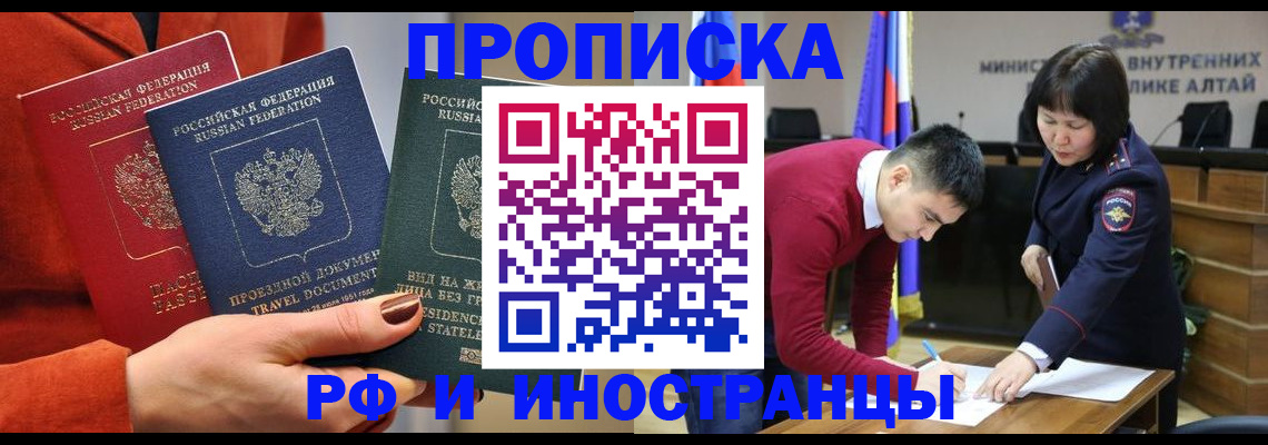 миграционный учет в Мценске
