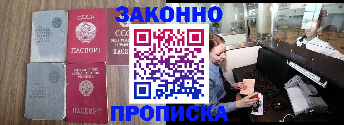 миграционный учет в Мценске